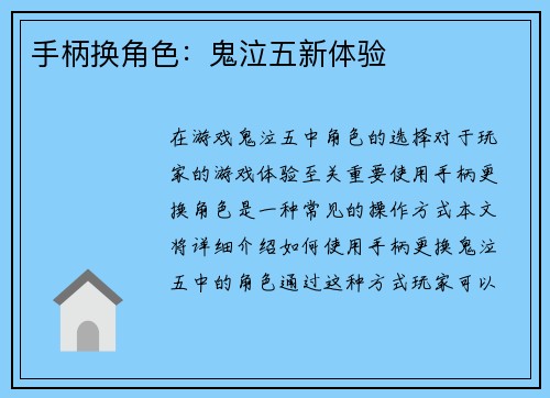 手柄换角色：鬼泣五新体验