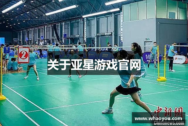 亚星游戏官网-www.yaxin868.com